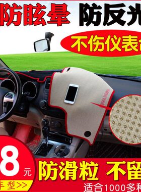 仪表中控台避光垫起亚福瑞迪K3 K2 K5 K4 智跑狮跑锐欧远舰赛拉图