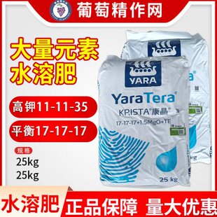 雅苒康晶 大量元素水溶肥高钾型平衡型叶面肥黄瓜棉花冲施肥25kg