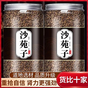 野生特级沙苑子500g正品中药材官方旗舰店沙苑子菟丝子枸杞茶袋水