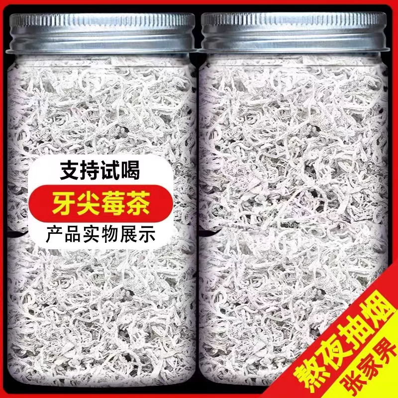 张家界野生永顺莓茶特级野生