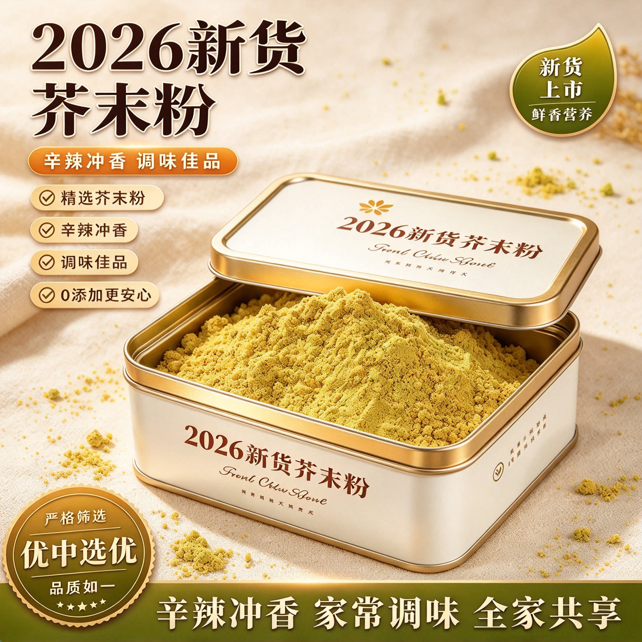 正宗纯黄芥末粉商用家用调味料