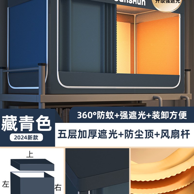 强遮光宿舍蚊帐大学生床帘一体式全包寝室单人上下W铺床幔全封闭