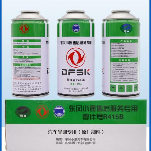 东风风光330 360 370 560 500 580空调R415B制冷剂冷媒氟利昂雪种
