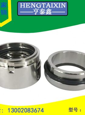 机械密封件M7N-25/30/35/40/43/45/50/53/55/60/65/70/75/80/90