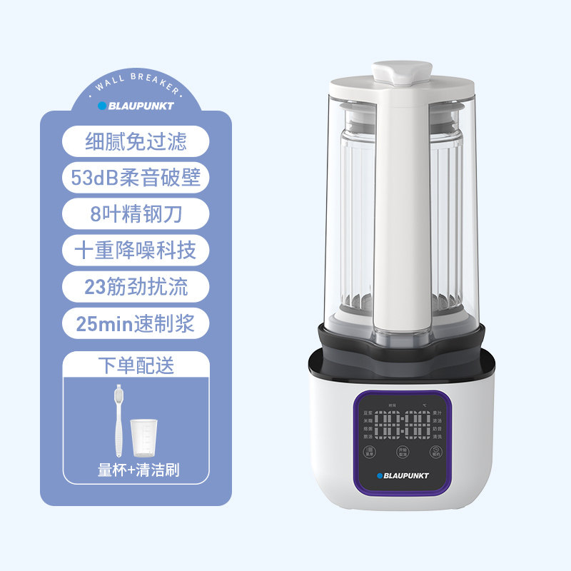 德国蓝宝新款柔音破壁机家用多功能辅食料理机T全自动加热豆浆机
