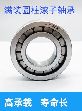 满珠圆柱滚子轴承NCF NCL 312 313 314 315 316单卡簧 双卡簧轴承