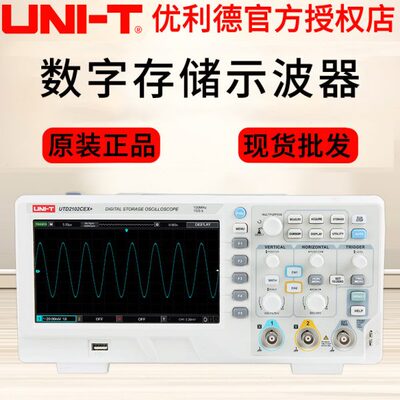 优利德台式数字示波器UTD2102CEX+彩屏双通道100MHZ带宽1GS/s采样
