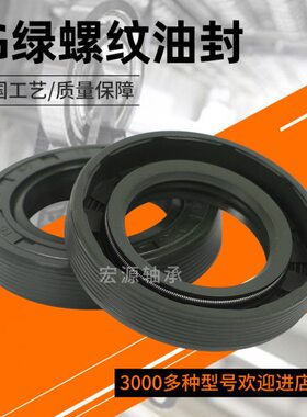 TG绿螺纹骨架油封密封圈大全50x62x65x68x70x72 x8x10x12防水耐磨