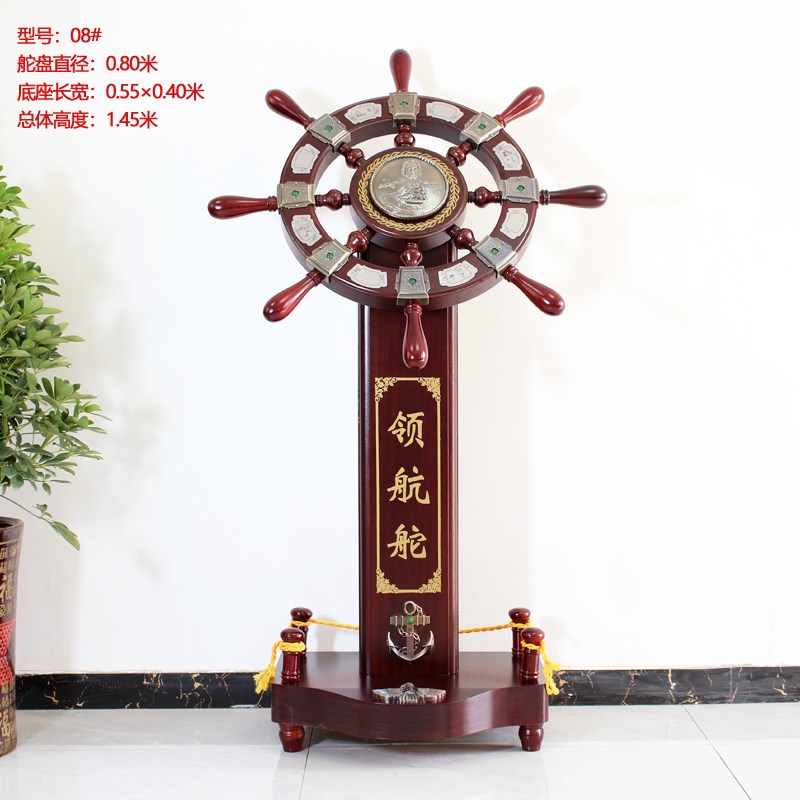 领航舵摆件落地舵手老板办公室客厅装饰公司商务送礼乔.迁开业礼