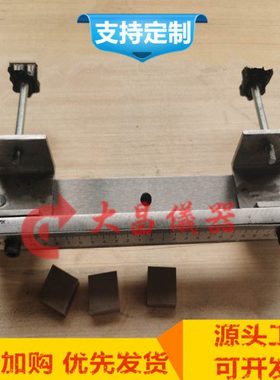 瓷砖胶滑移实验夹具JC/T547瓷砖胶滑移试验夹具 瓷砖胶抗滑移夹具