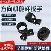多功能型转方向机内球头拆卸工具汽车方向机舵杆扳手汽修工具