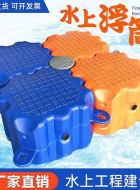 水上浮台浮筒浮板水上浮动平台码头停船浮桥漂浮钓鱼泊位塑料浮桶