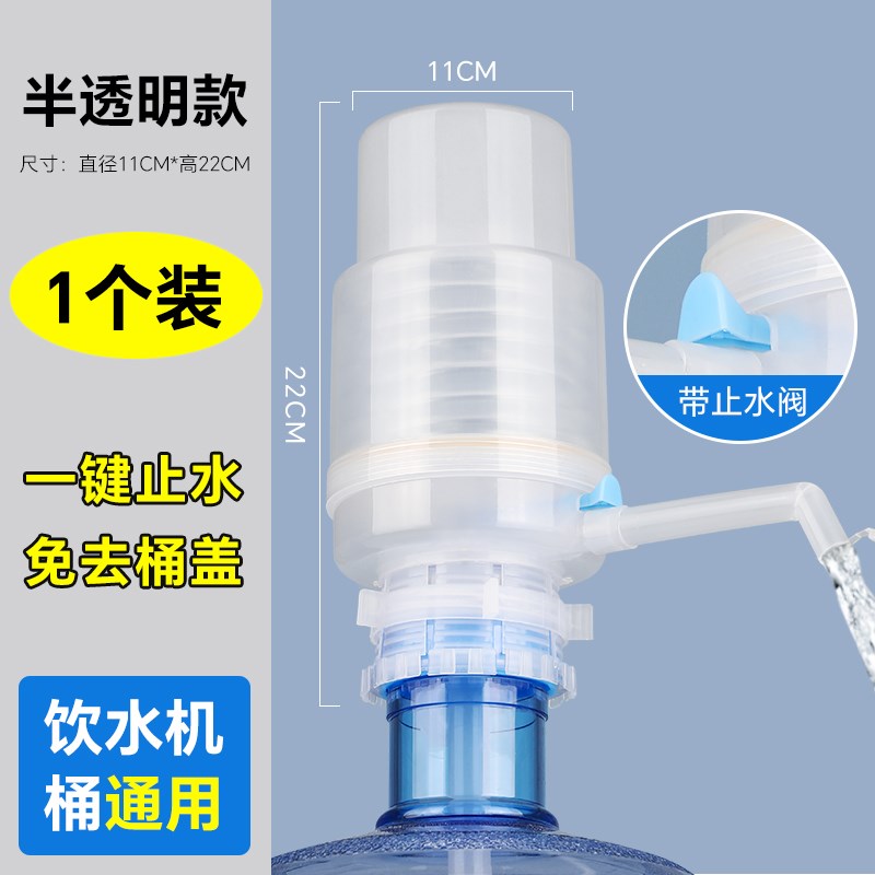 抽水器桶装水取水器饮水机纯净水桶E出水器矿泉水按压器家用抽水
