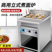 煮面炉商用煮面机烫粉炉恒温煮面桶加厚多功能煮面锅电热麻辣烫锅