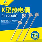口罩机不锈钢热电偶K型WRN130 230温度探头直杆高温电热偶传感器