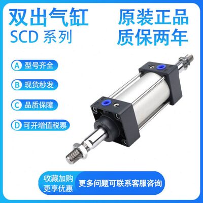 亚德客SCD80X25/50/75/80/100/125/150/160/175S/200标准气缸