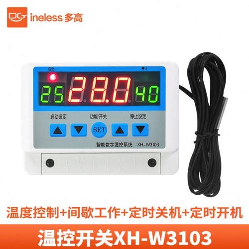 数字温控器XH-W3103温控开关全自动温度控制器可调温度12V24V220V