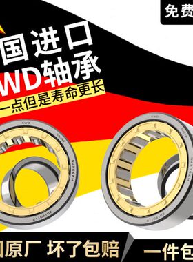 KWD NJ2208 EM 42508H 德国进口短圆柱滚子轴承 内径40mm外径80mm
