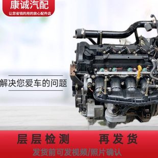 适用北汽幻速S5S6S7银翔比速M3T5T3T71.3T1.5TF15DF13B发动机总成