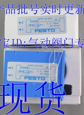 费斯托 FESTO 定时器 PZVT-3-30-120-SEC 158495 150238 177616