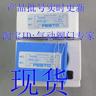 费斯托 定时器 FESTO PZVT 120 158495 177616 150238 SEC