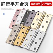 不锈钢合页4寸平开轴承静音活叶木柜门折页普通型合页铰链门吸碰