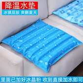 水坐垫冰坐垫椅子冰凉水袋坐垫冰垫夏天座垫屁股可注水冰袋垫子大