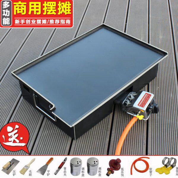 铁板烧铁板商用摆摊厨房煤气鸡蛋灌饼烤冷面豆腐铁板鱿鱼专用设备