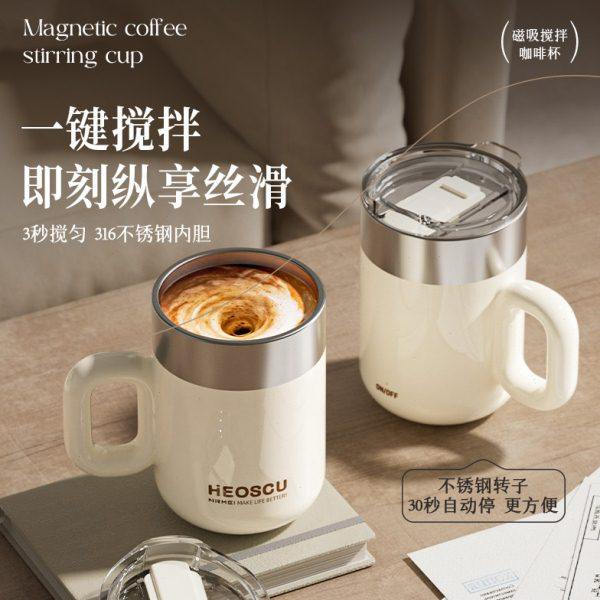 自动搅拌杯咖啡杯电动便携水杯女冲泡磁力旋转懒人充电款摇摇杯子,餐饮具,搅拌杯,淘宝优惠券,粉丝福利购,淘宝优惠卷