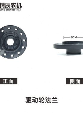 洋马YH1180收割机配件行走部链轮驱动轮法兰1E6C85-73410原厂