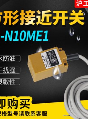 TL-N10ME1/MF1/MY1/MY2角柱方形接近开关金属传感器NPN常开24V