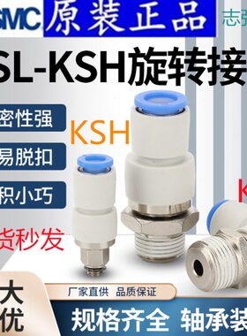 全新KSL04-M5-M6-01S   KXL04-M5-M6-01S高速旋转接头