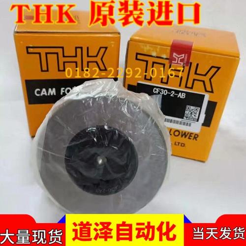 滚针凸轮导向器CFT6 8/10/12/16/18/20/24/30-1-2-V UU R