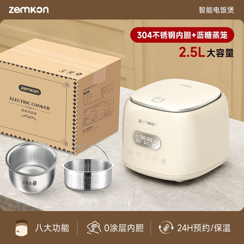 德国高品b质2.5升电饭煲小型家用米汤分离不锈钢0涂层电饭煲2-3人