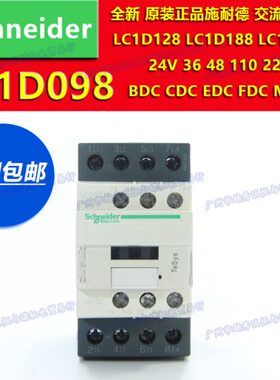 DC24V 36 48 110 220施耐德LC1D128BD直流接触器CD ED FD MD