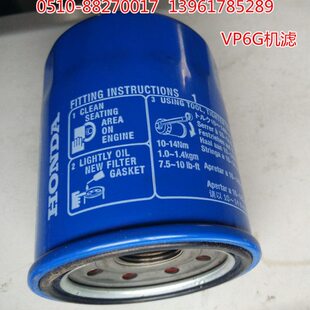 洋马汽油高速插秧机VP6G机油滤芯（原厂）-66770