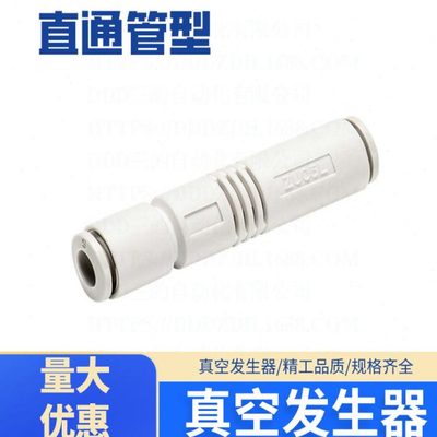 管式真空发生器ZU05S ZU07S ZU05L ZU07L真空产生器负压产生品VML