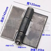 加厚合页 焊接铁铰链 脱卸大合页 汽车铁合页 6寸合页重型合页