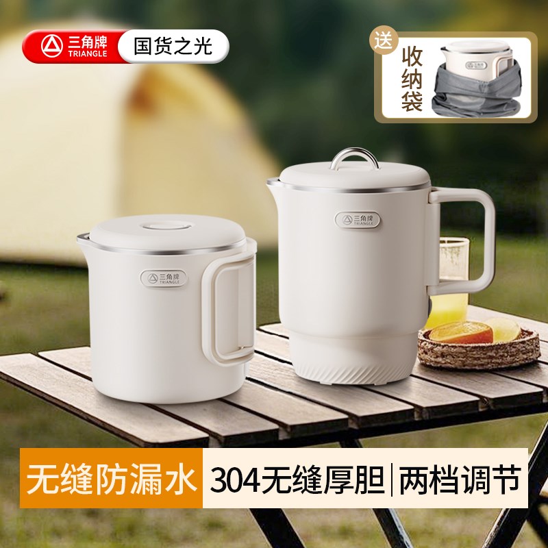 三角牌折叠电热水壶旅行便携式迷你家用保温2M024新款水杯游烧水
