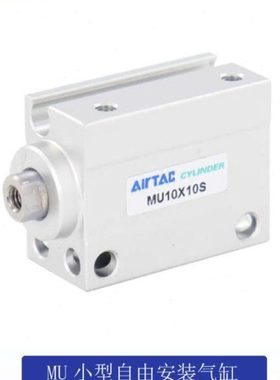 亚德客小型自由安装气缸 MU12X40 MU12X40S MU12X40B MU12X40SB