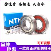 62209 62208 62210 62211 62213 NTN进口深沟球轴承 62212 62207