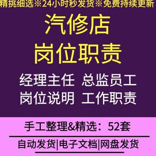 汽车4s店组织架构续保专员市场部售后服务规范工作流程岗位职责