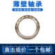 600M 618 微型小轴承及千类薄壁轴承618 560M
