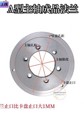 沈阳6140 6150机床三爪四爪卡盘250A28法兰盘A211连接盘A26过渡盘