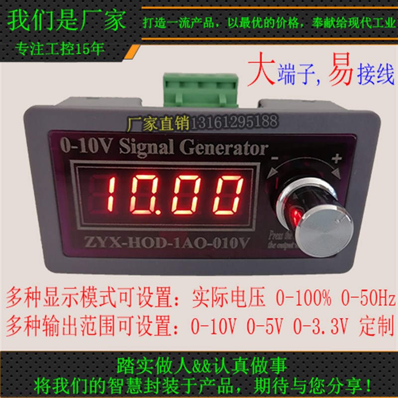 0-3.3V5V10V可调信号源电压发生器变送器PLPC变频伺服模拟控制仪