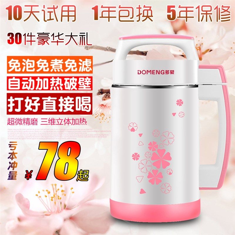 智能家用迷你无网豆浆机破壁全自动小型2-5人加热免煮多功能防烫