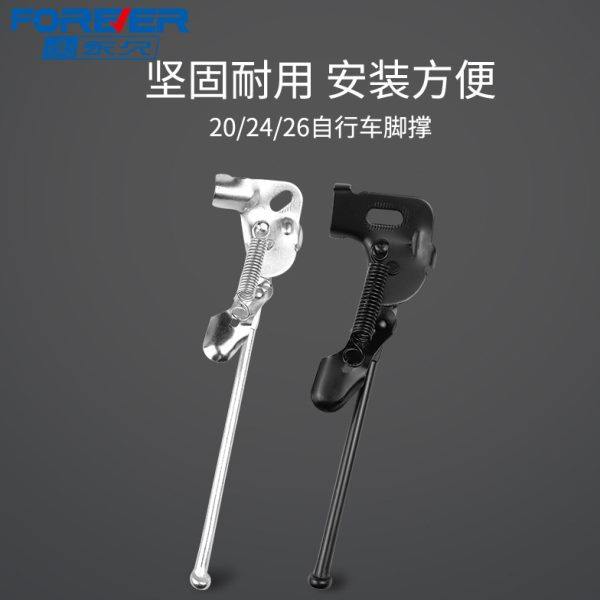 20/24/26寸普通自行车脚撑通勤车单支后支架老式单车圆方口支撑