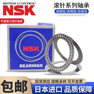 0821 2035 1024 1730 3552 1528 NSK进口平面推力滚针轴承AXK0619