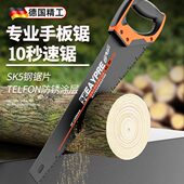 德国精工锯子家用小型手持木工板锯手工锯伐木剧木头园林锯树神器