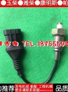 上柴D88A-008-800+D发动机机油压力传感器原厂件